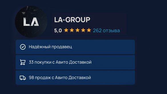 Нажмите, чтобы перейти на наш бренд в Avito